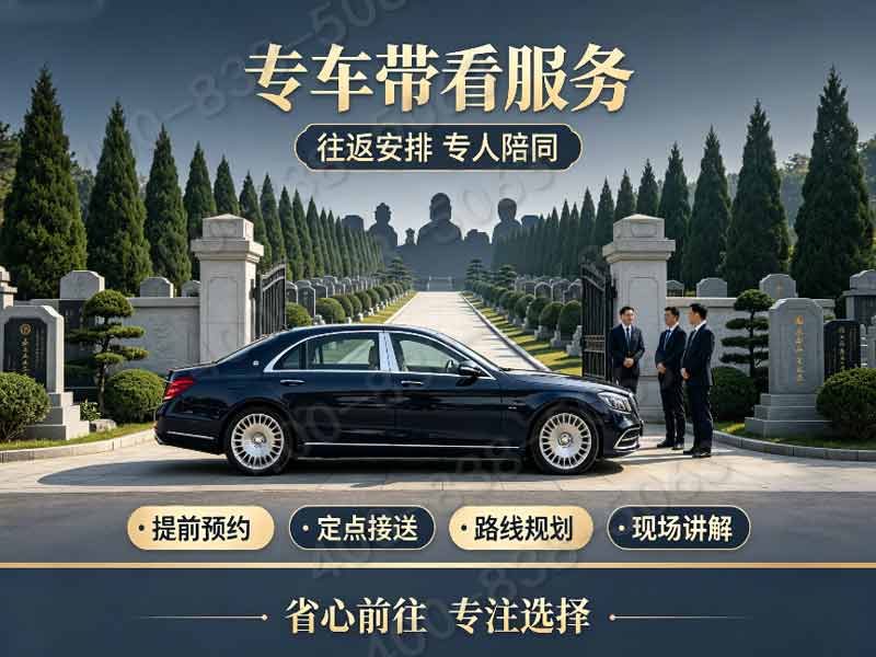 “长安园公墓 山林润气爽 祭扫之路无纤尘 生态安葬更安心”
